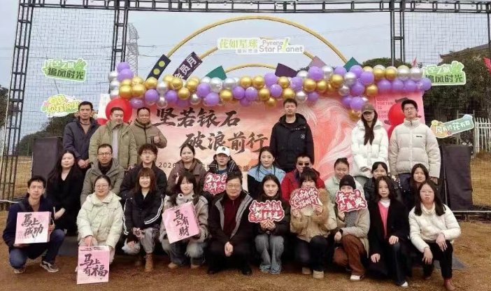 坚若铱石 破浪前行 | 铱石集团2025年终盛典圆满落幕!