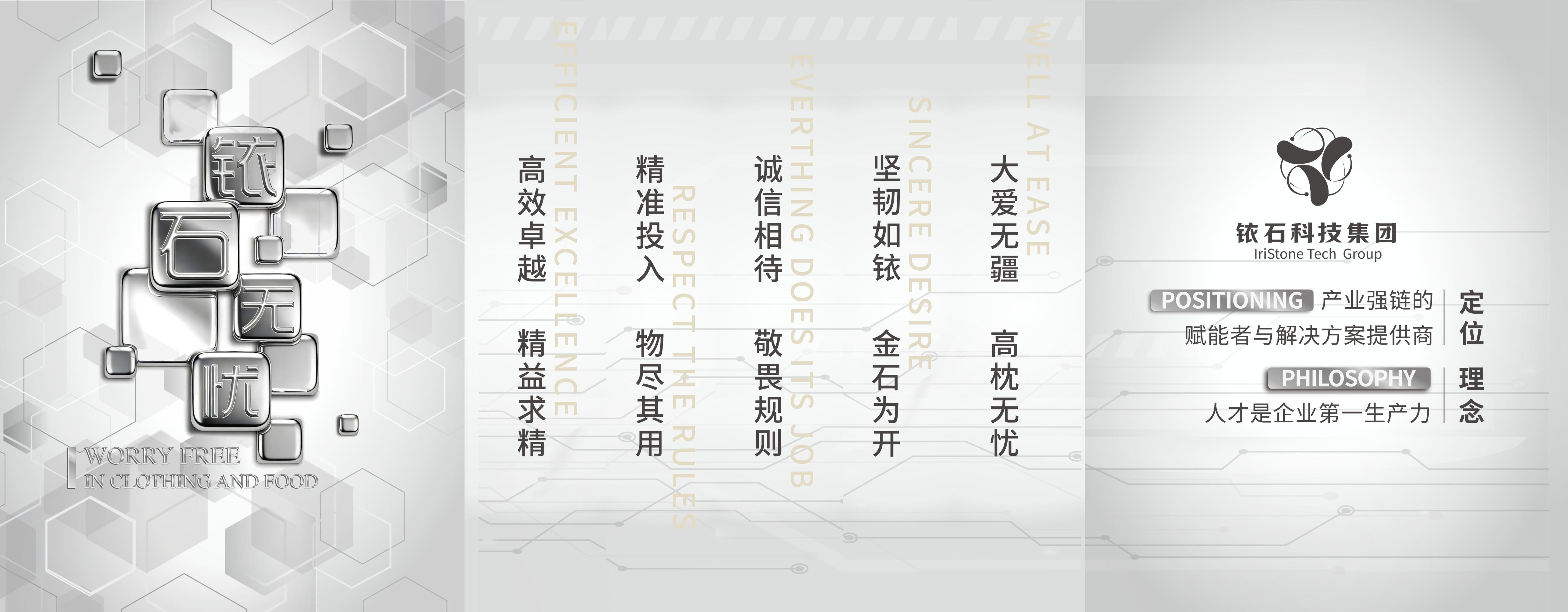企业价值观